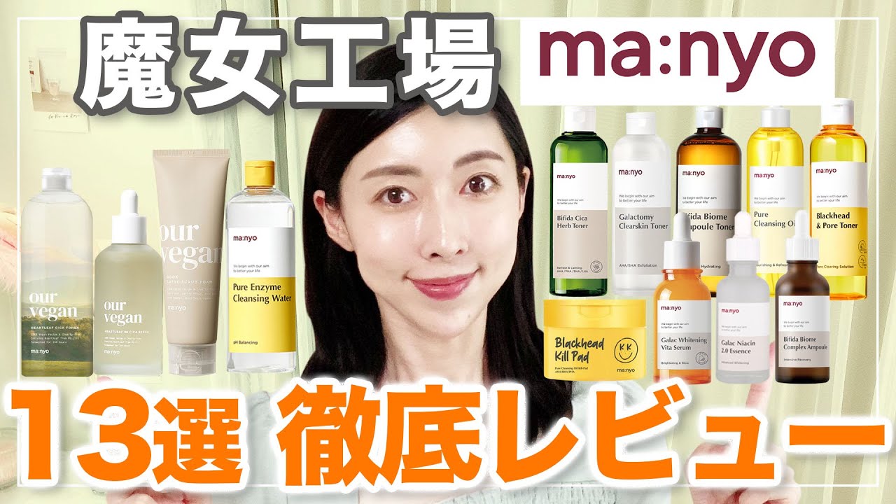 Witch Factory] From popular classic items to new products released