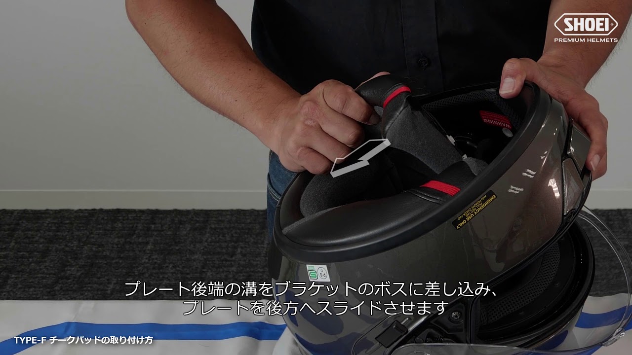 GT-Air 内装セット｜オプション＆リペアパーツ｜ヘルメット SHOEI