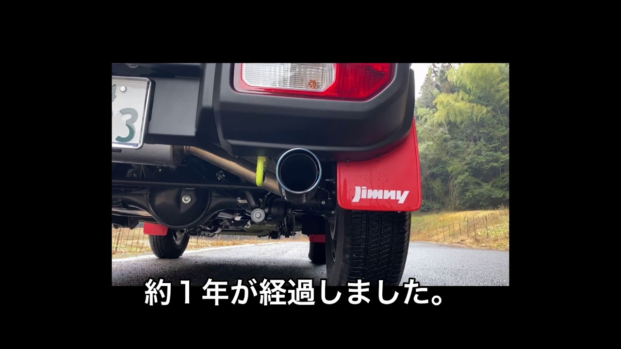 新型ジムニーシエラ 柿本改 Class KR マフラー音 - YouTube