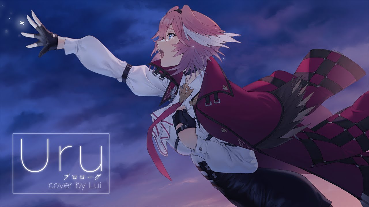 プロローグ / 鷹嶺ルイ(cover) - YouTube