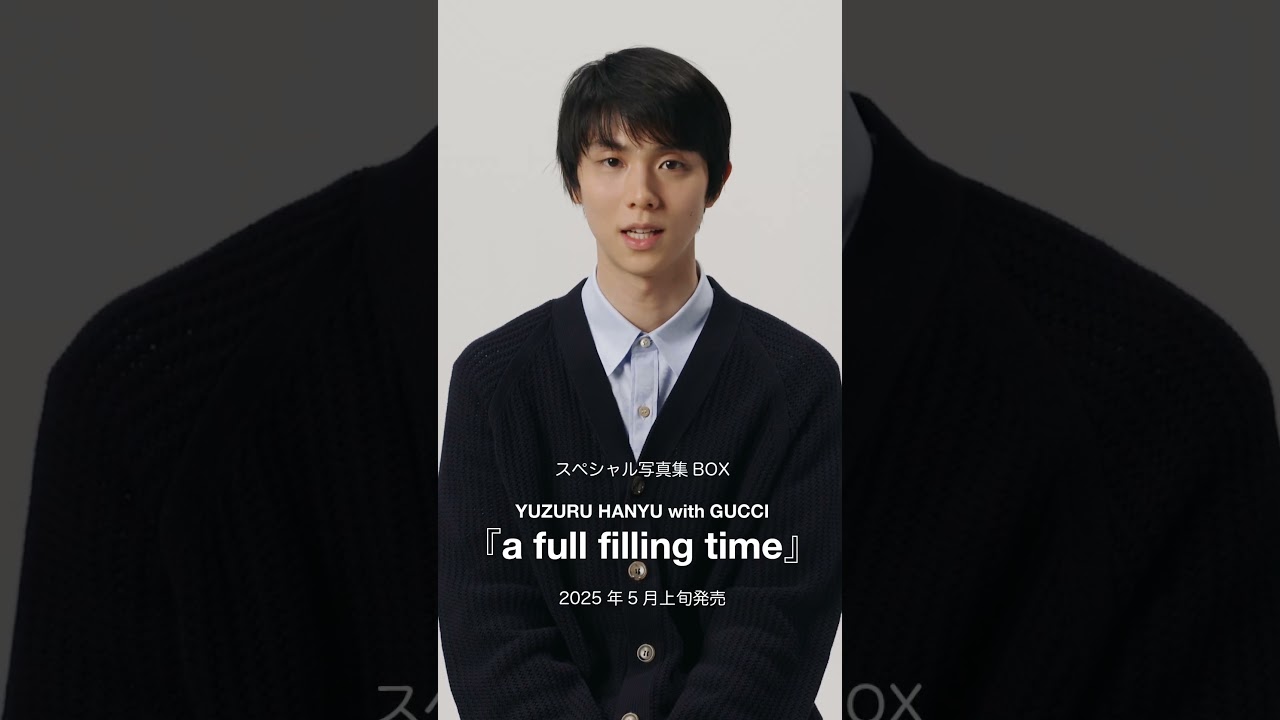 スペシャル写真集BOX『a full filling time』発売記念、羽生結弦