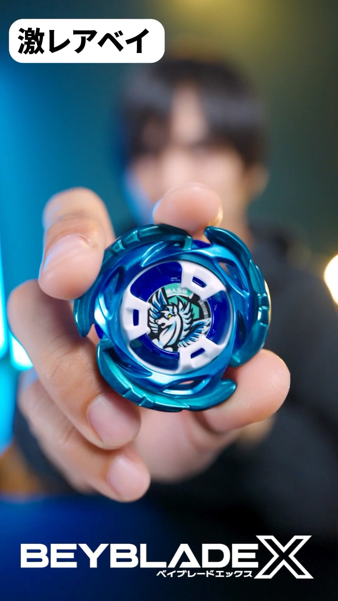 エアロペガサスのオススメカスタム3選！激レアベイ - #ベイブレードX