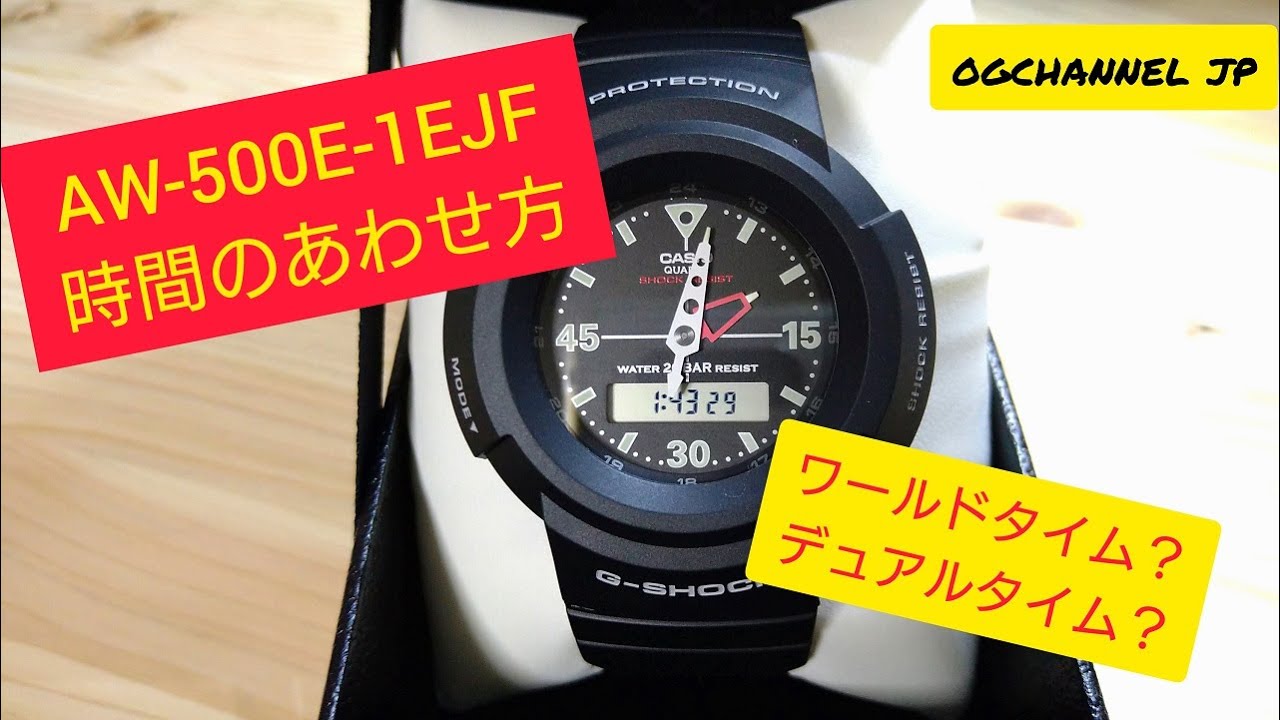 CASIO G-SHOCK AW-500E-1EJFの時刻あわせ - YouTube