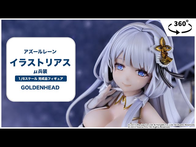 アズールレーン イラストリアス μ兵装 1/6スケール 完成品フィギュア