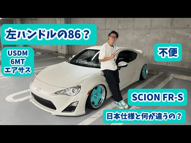Left-hand drive TOYOTA 86 ZN6? Air suspension and 6-speed manual