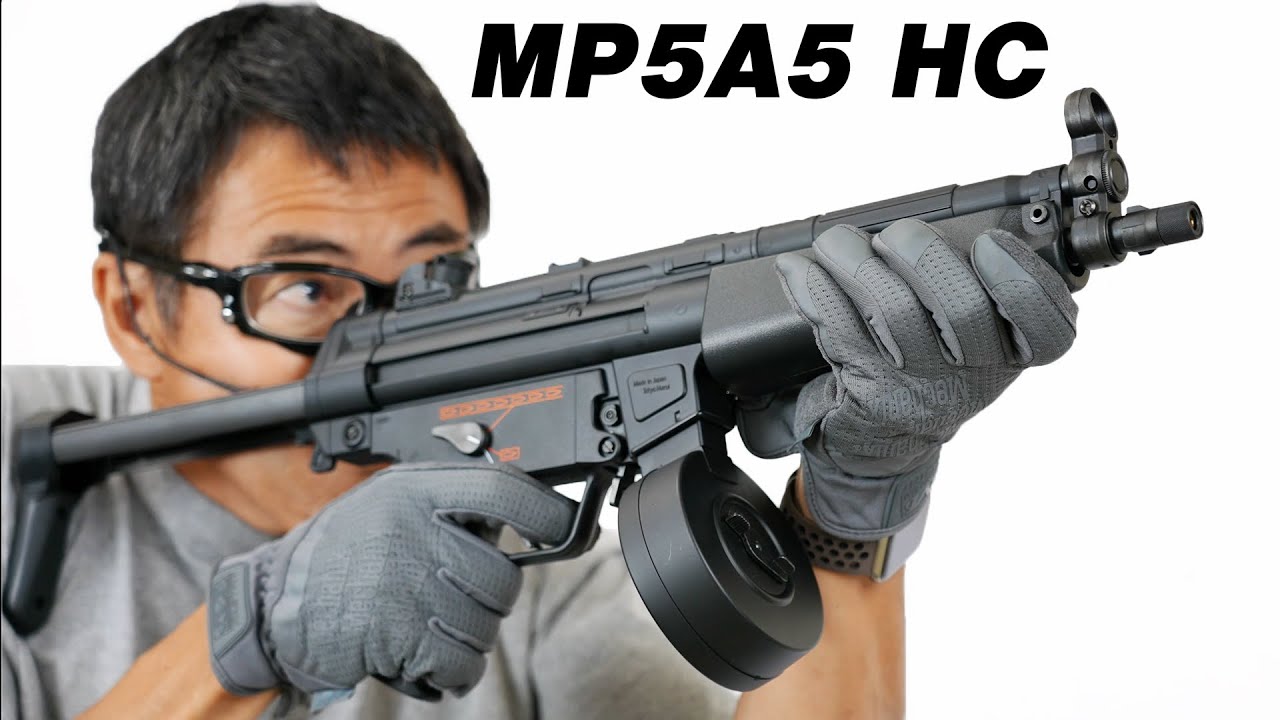 MP5A5 HC 電動ガン ハイサイクルカスタム 東京マルイ H&K エアガン