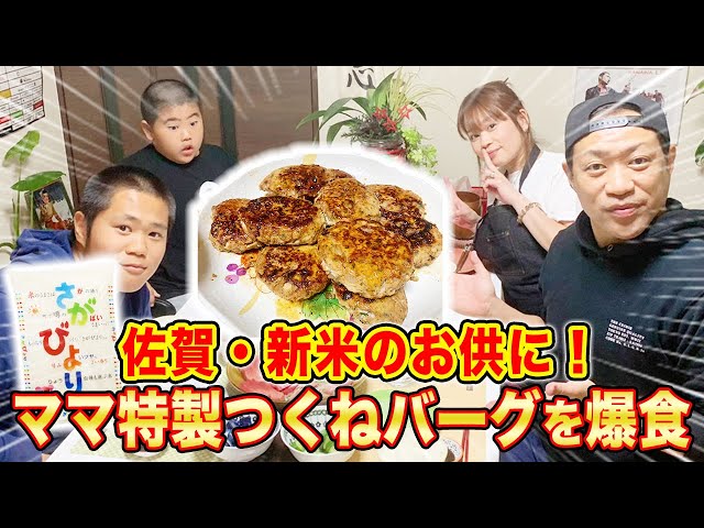 Super delicious side dish] Mama's special meatball burger goes so