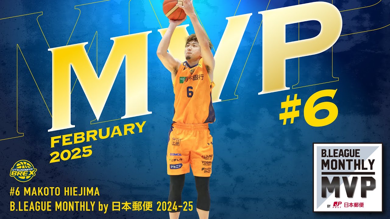 PLAYER HIGHLIGHTS】#6 比江島 慎選手 B.LEAGUE 2月度 月間MVP受賞