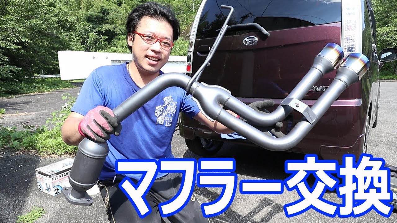 やっとマフラー交換しました HKS マフラー クールスタイル - YouTube