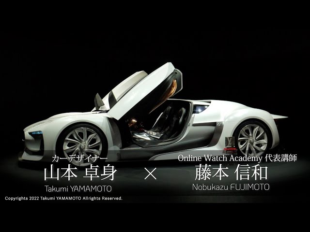 GT by Citroenの生みの親〜藤本代表講師の同級生は世界で活躍するカー