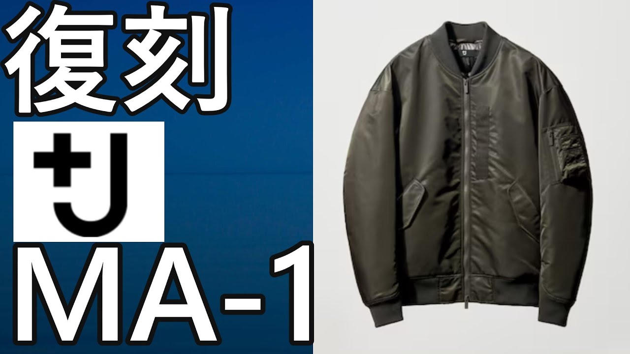 UNIQLO +J is back again this year! The collaboration is back! The