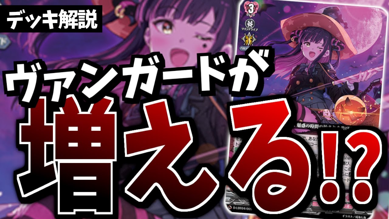 解説】姉妹のチカラで連続攻撃！「LèVre♡SœurS シャルモート」【配信