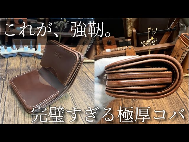 My collection wallet: ROBUSTA LEATHER knuckle wallet - YouTube