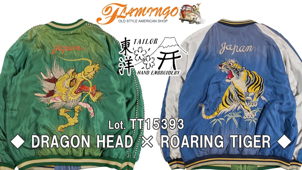 TT15393 TAILOR TOYO テーラー東洋 スカジャン エイジングモデル