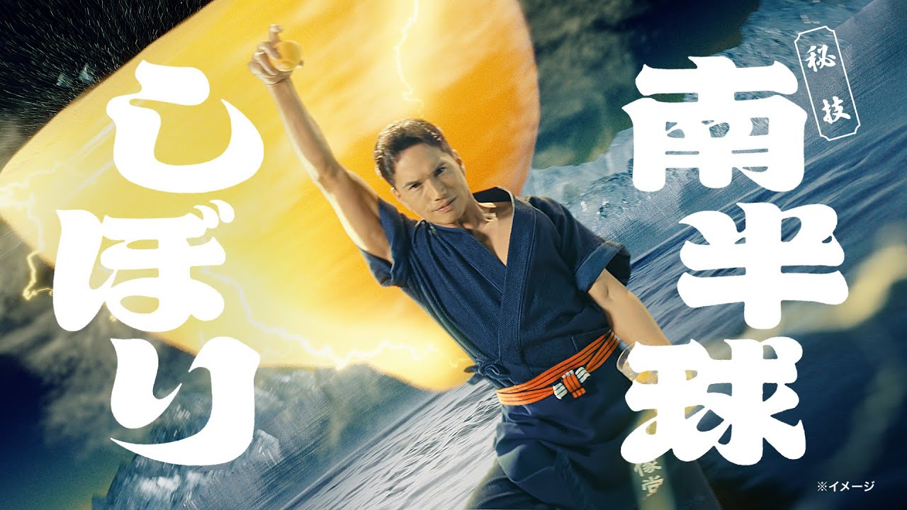 宮野真守の必殺技指導が炸裂！檸檬堂新WEB動画で市原隼人に極意「秘技