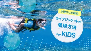 フリーダム Kid's 125-155｜モンベル