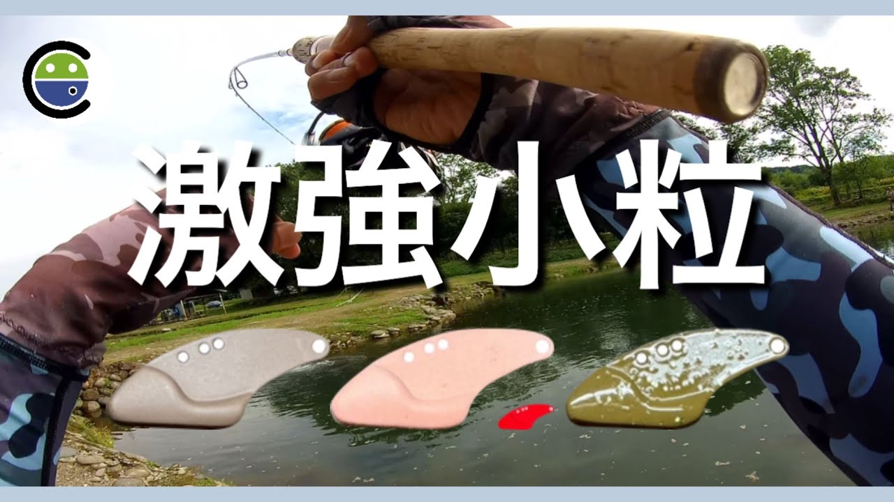 爆釣不可避「激強小粒」ベルベットアーツゴーレム2.2g【エリアトラウト