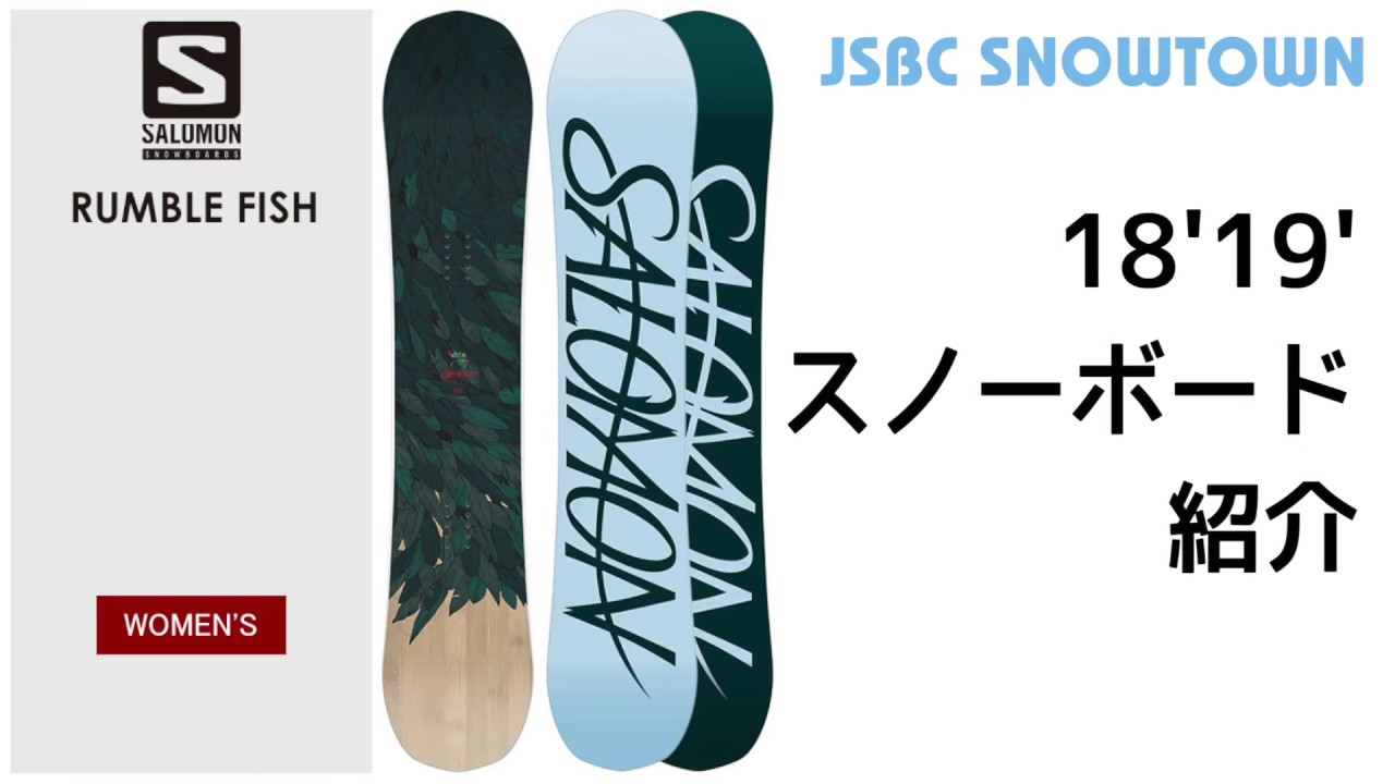 SALOMON RUMBLE FISH 18-19 サロモン ランブルフィッシュ 2019