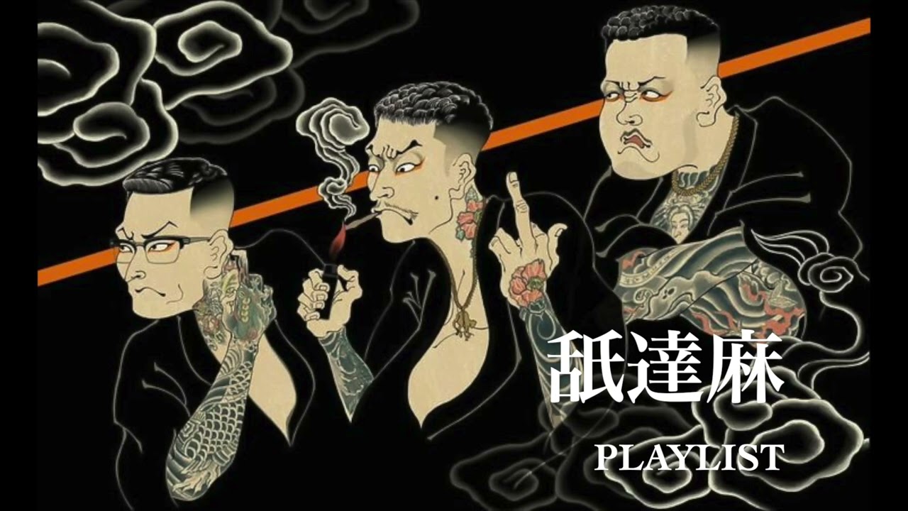 舐達麻PLAYLIST / 1 hour mix / 人気曲【 japanese lofi｜lofihiphop