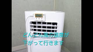 スポットクーラー(BIANCO 3way Spot Cooler)工事不要の冷風機｜有限