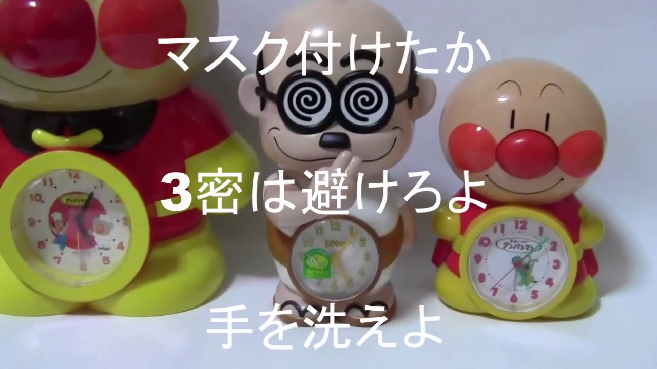 新型コロナウイルス感染予防のための加トちゃんおしゃべり目覚まし時計
