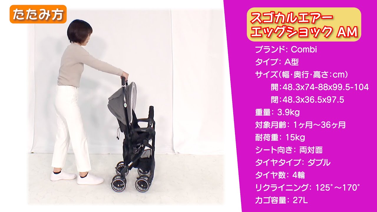 スゴカルエアー エッグショック AM （Combi）】の商品概要！忖度ゼロの