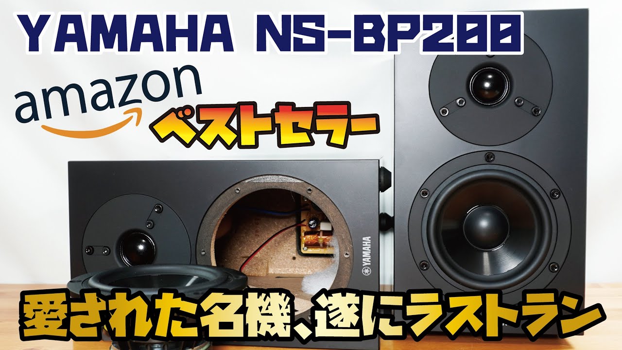 YAMAHA Passive Speakers] #1 Amazon Bestseller: Yamaha's entry