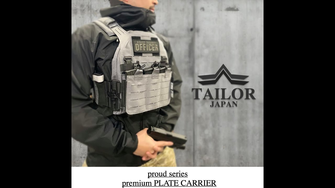 TAILOR JAPAN/テイラージャパン タクティカルベスト プレートキャリア