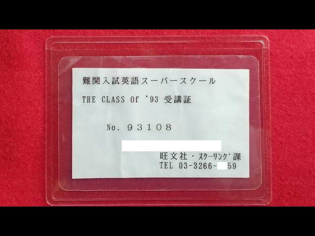 The CLASS Of '93（音声のみ）宮崎 尊 先生 英語 （第30講） - YouTube