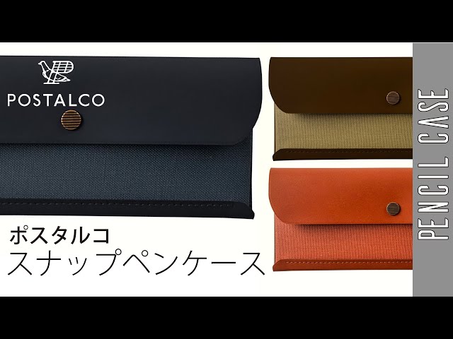 POSTALCOスナップペンケース - YouTube