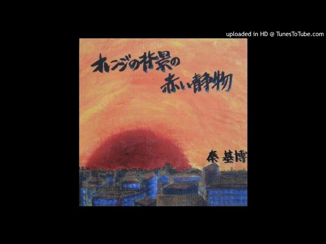 MOTOHIRO HATA - Orange no Haikei no Akai Hatsubai (オレンジの背景