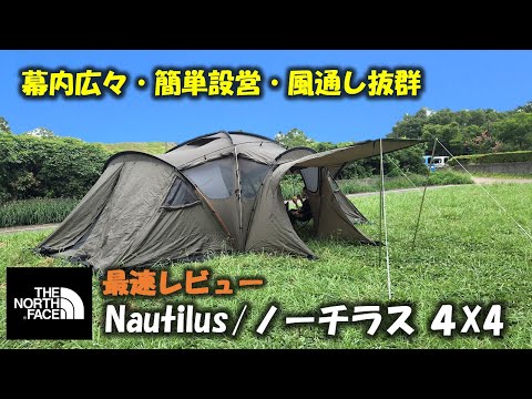 Very Satisfied with the Trial] The North Face Nautilus 4x4