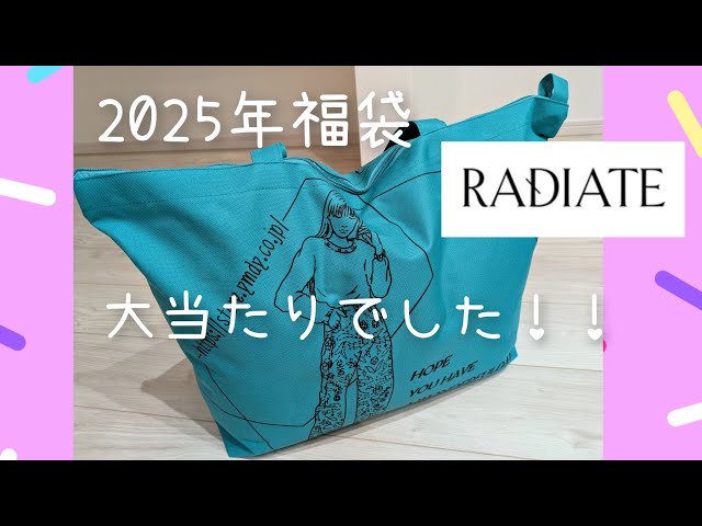 2025年ヤマダヤ福袋20,000円を開封したら幸せが訪れた新年 - YouTube
