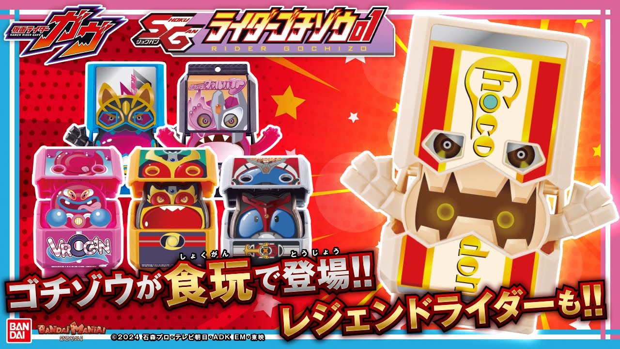 Kamen Rider Gab] Gochizo appears in the candy section! Introducing