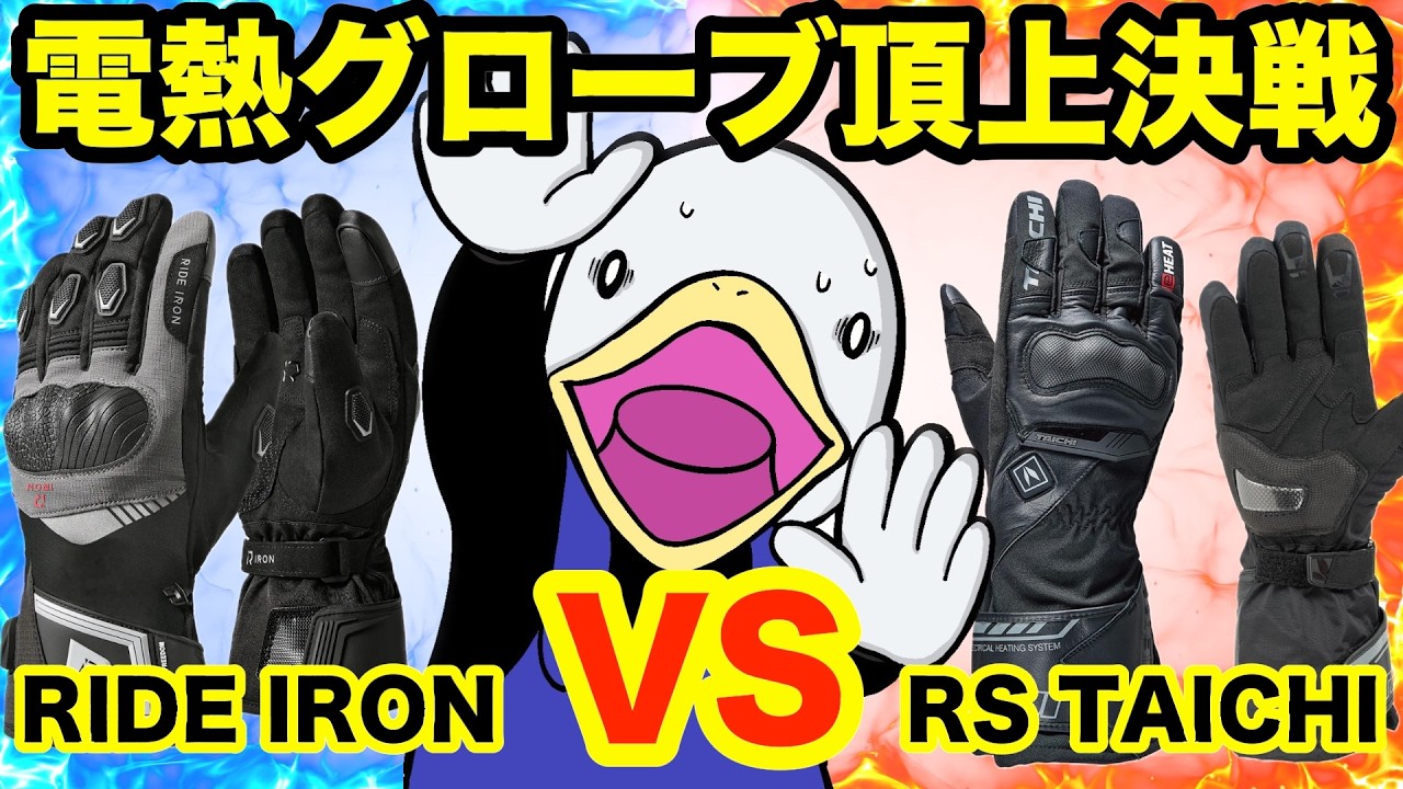 最強仕様！2024年最新電熱グローブ【Hompres】 - YouTube