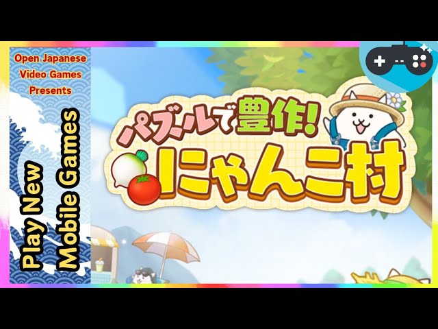 🔴Puzzle Harvest! Nyanko Village 2025.10.28 Android / IOS Games