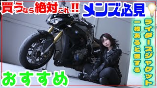 Men's Must-See] High-quality rider's jacket made by motorcycle