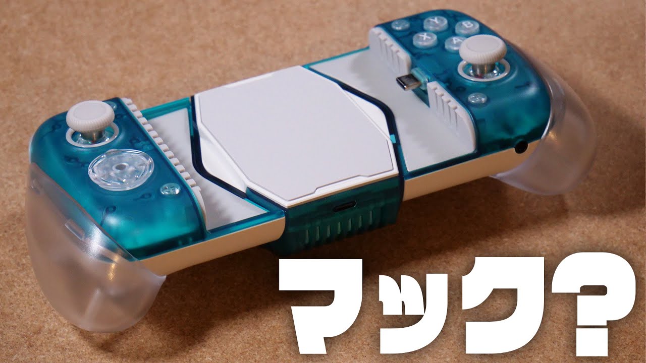 キンキンに冷えそう、実際に冷える『Gamesir X3 Pro』レビュー - YouTube