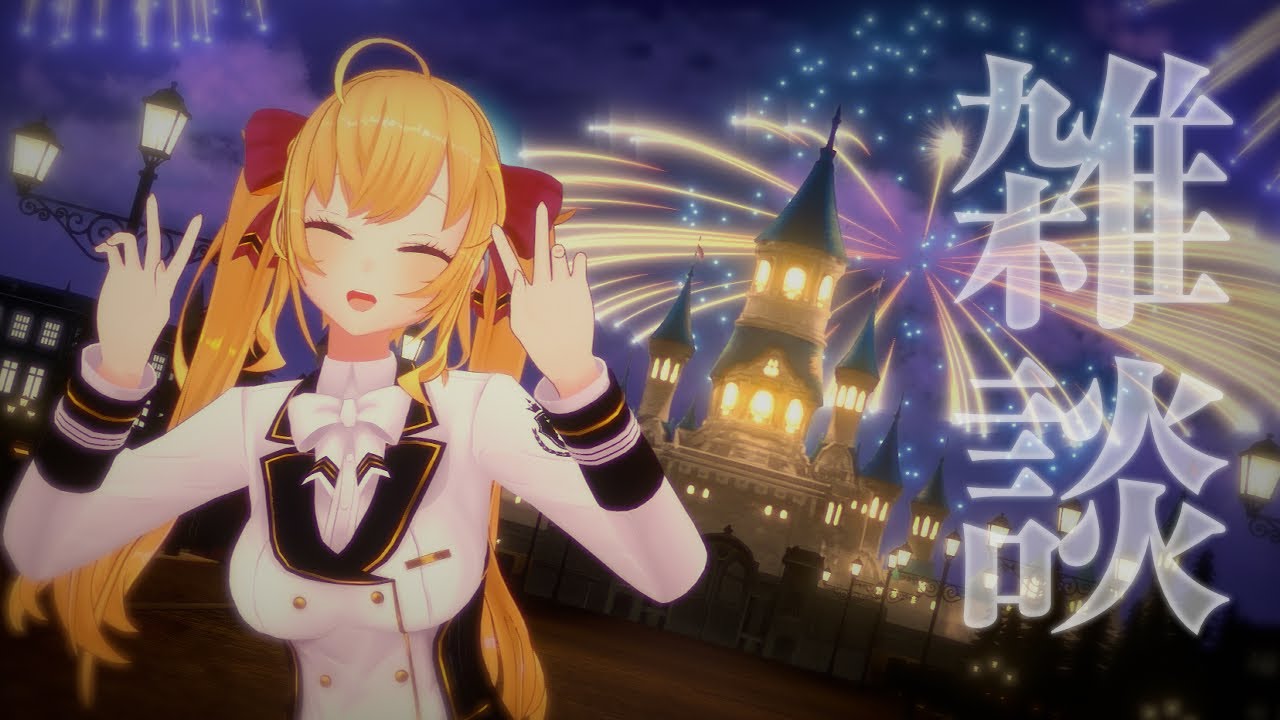 雑談/talk】3D LIVE お疲れ様会🌟 #鷹宮リオン7周年3DLIVE【にじさんじ