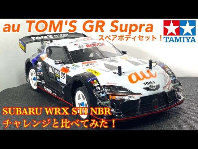 RC Model] We made a spare body set for the au TOM'S GR Supra! What