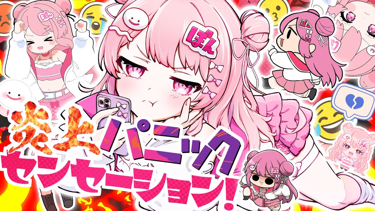 すかぽんたん. / Sukapontan. - YouTube