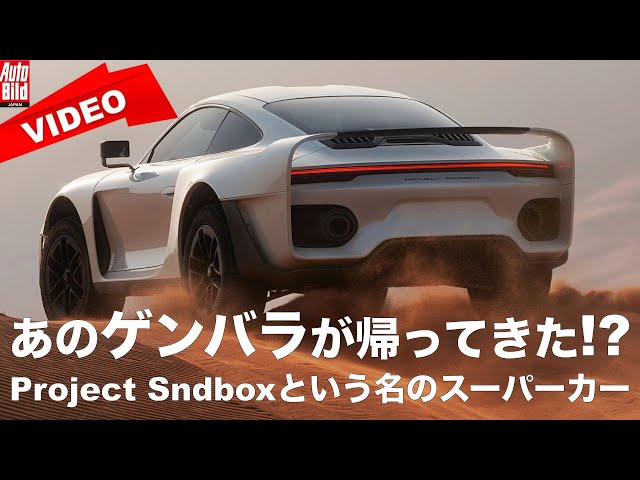 あのゲンバラが帰ってきた！！！ GEMBALLA Project Sandbox - YouTube