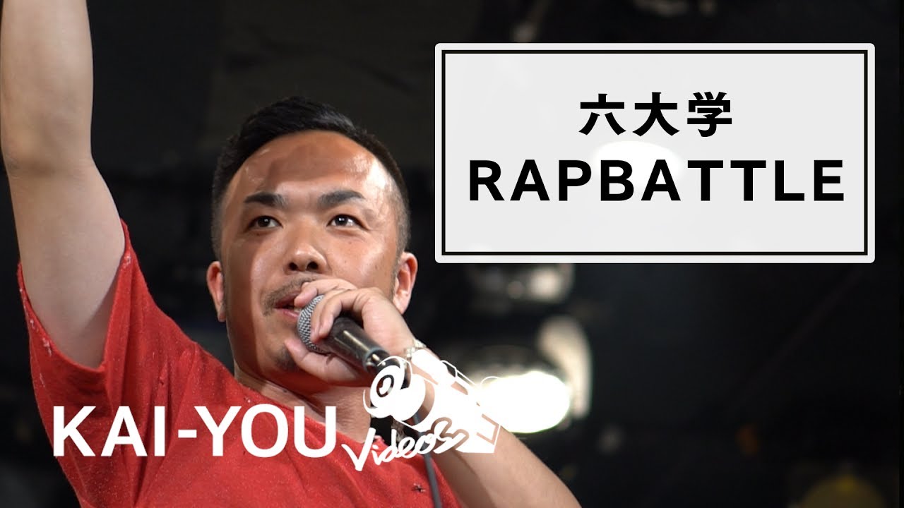 晋平太 : LIVE「CHECK YOUR MIC」「主人公」 - YouTube