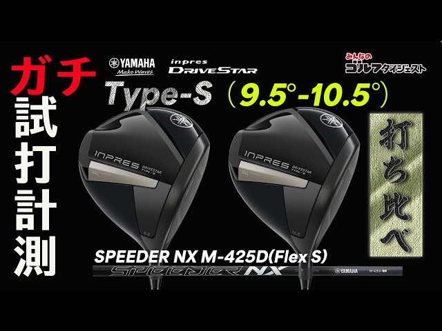 A professional test drive of the Yamaha Impress Drive Star Type S