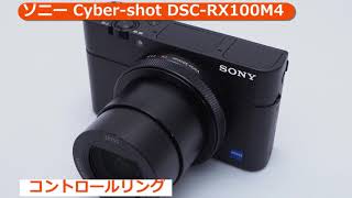 SONY[ソニー] Cyber-shot DSC-RX100M4｜イチオシ!デジタルカメラ