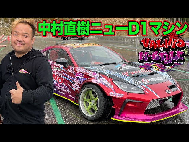 中村直樹 D1GP ニューマシン GR86 シェイクダウン ！ ドリ天カワサキ