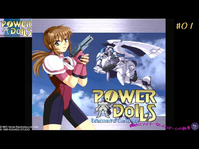 PC-FX] POWER DoLLS FX #01 - YouTube