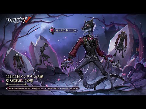 ルキノの新衣装を最高画質でお届けしましょうか！！【第五人格