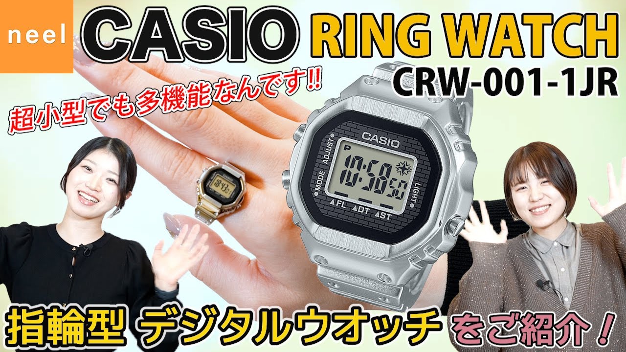 CASIO】【RING WATCH】カシオ時計事業50周年を記念したカシオ初の