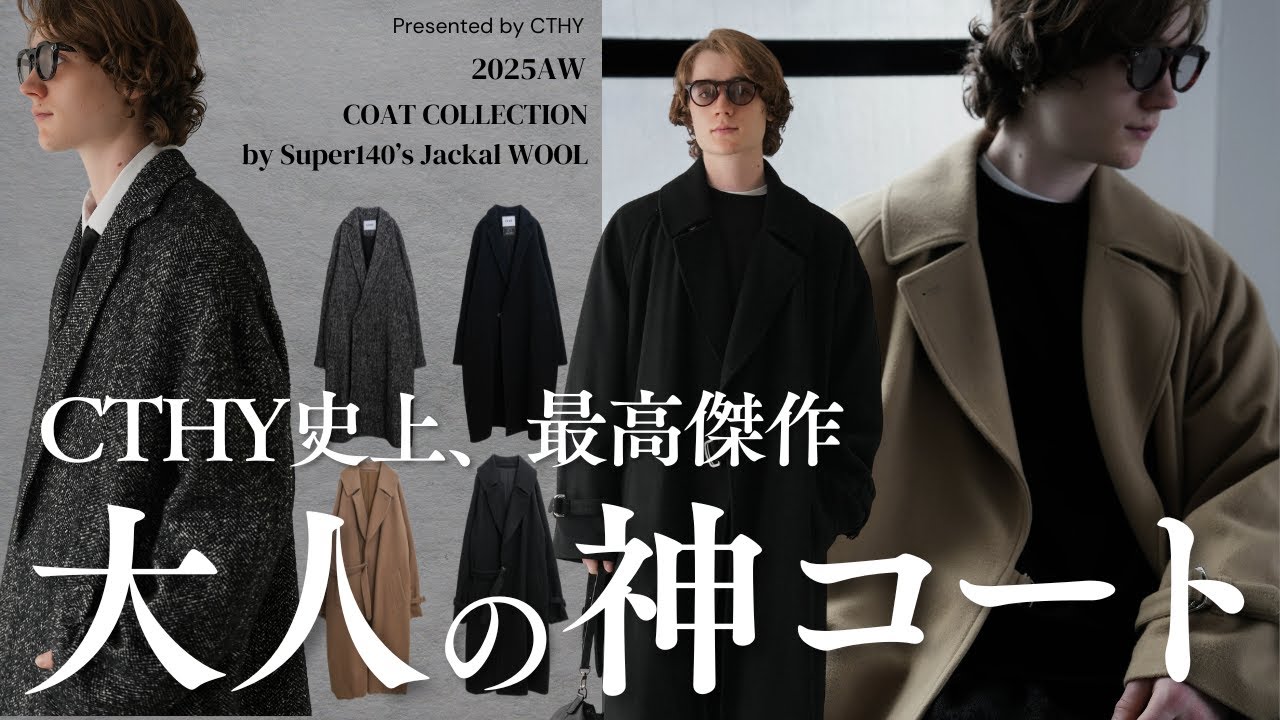 The greatest masterpiece ever] CTHY jackal coat, Chester Tylocken